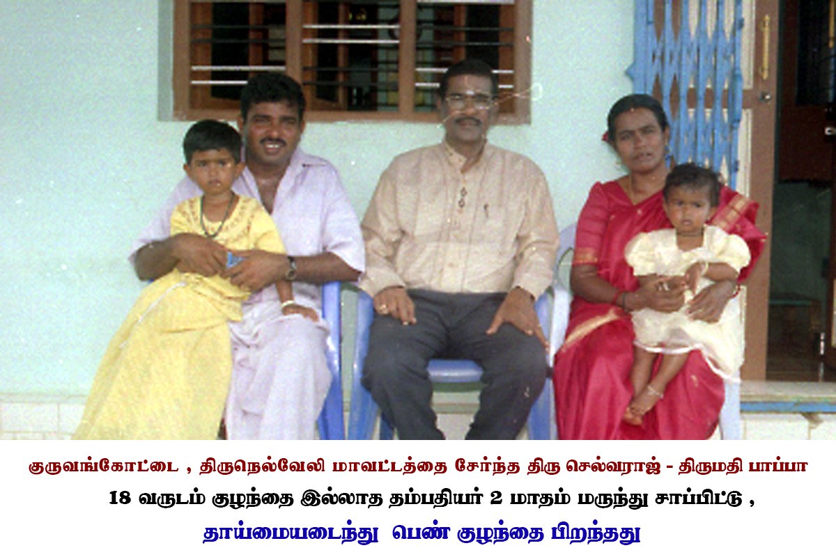 selvaraj papa.png